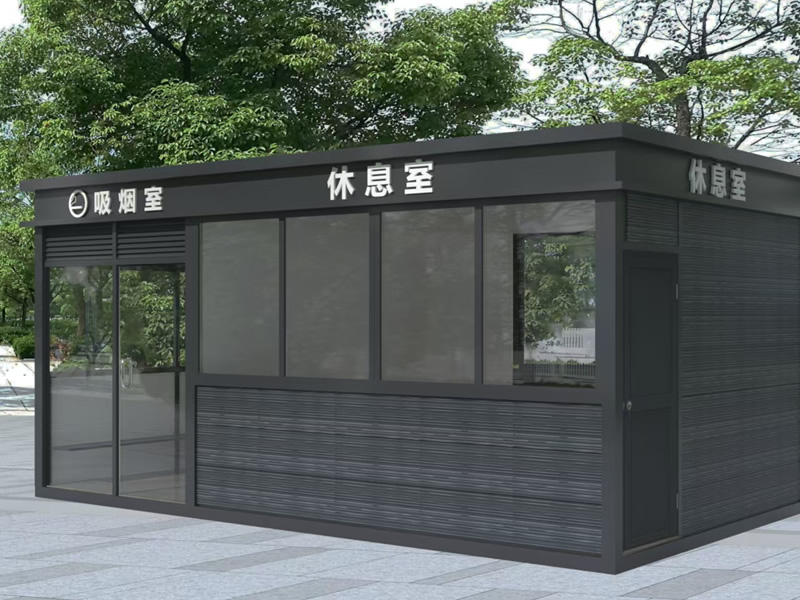 户外休息吸烟岗亭