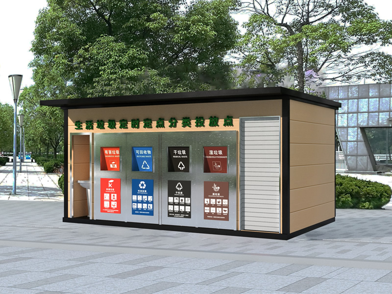 可移动式垃圾房
