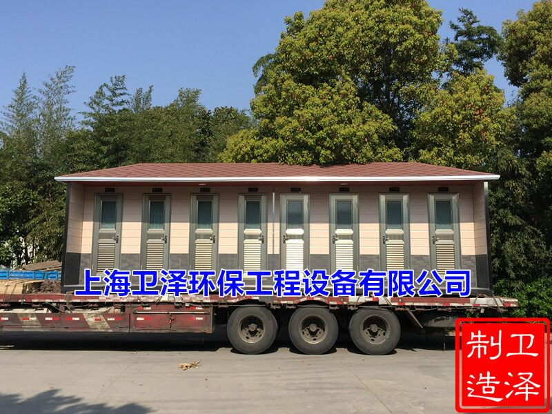 上海东方绿舟移动厕所