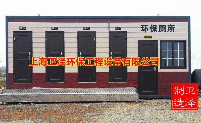 新疆塔里木油田移动厕所