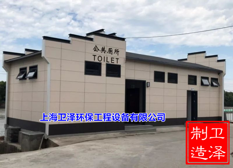昆山张浦装配式公厕