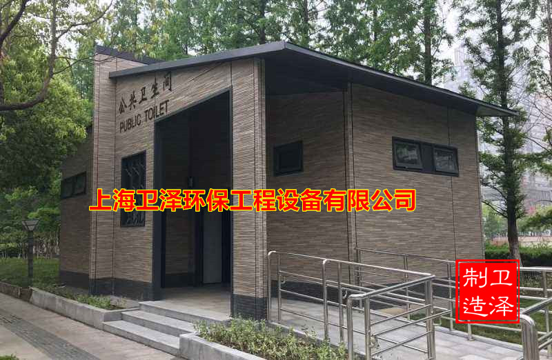 绿荫步道移动厕所