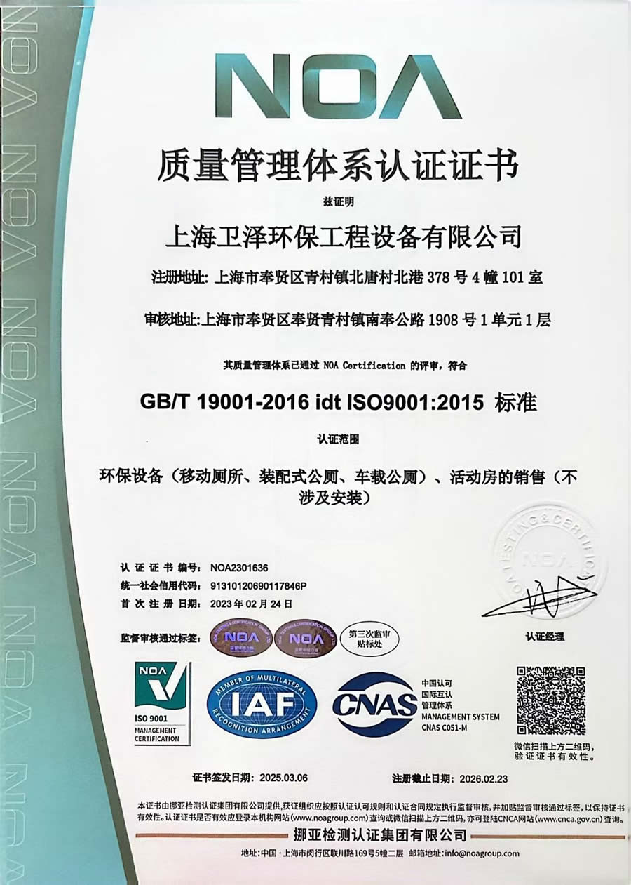 质量管理体系认证证书